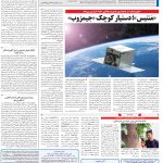 صفحه۰۷-۲۷خرداد ۱۴۰۲