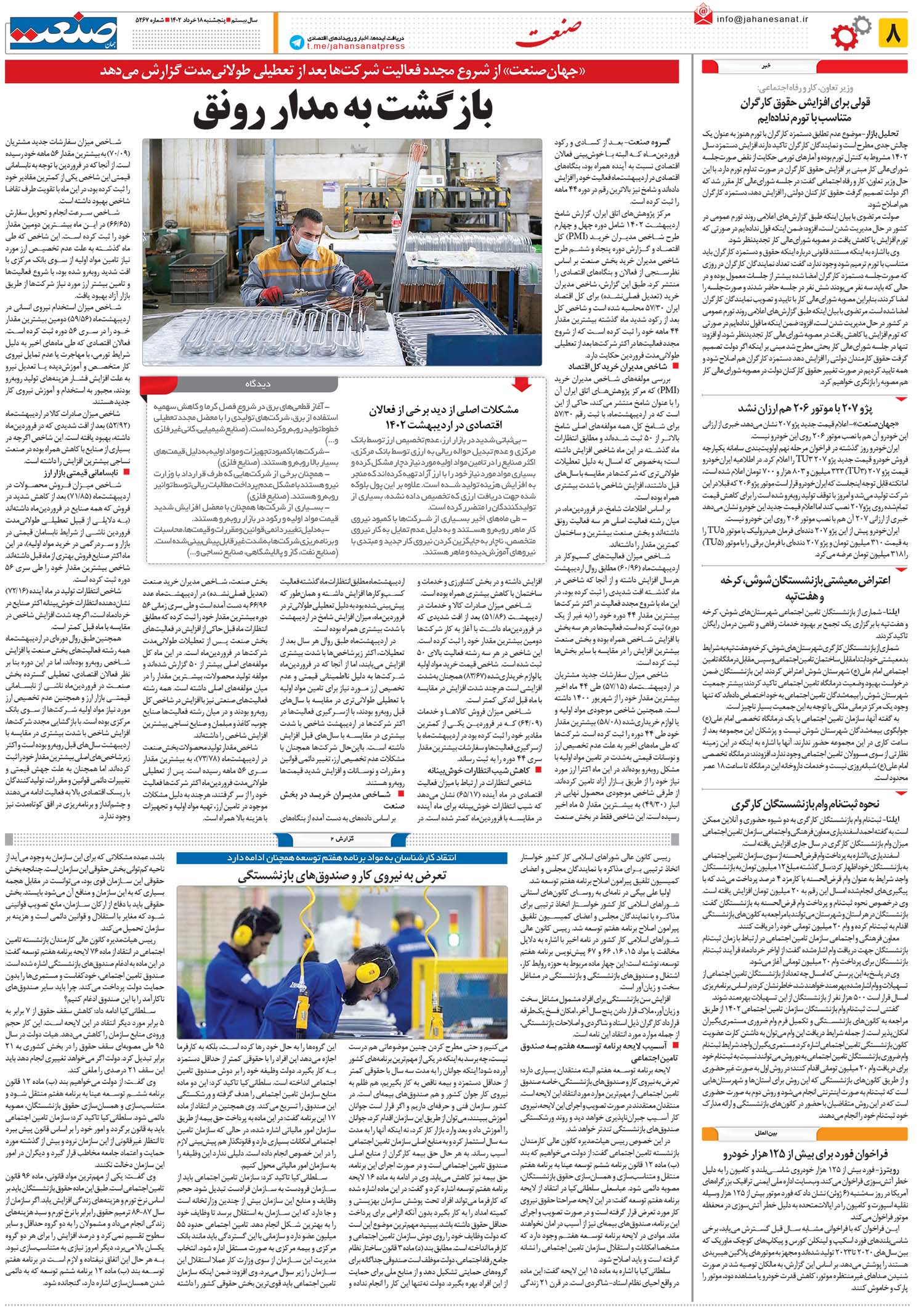 ۱۴۰۲۰۳۱۸۰۸