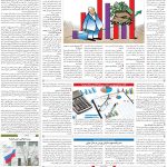 صفحه۱۱-۲۵خرداد ۱۴۰۲