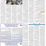 صفحه۱۲-۲۵خرداد۱۴۰۲