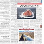 صفحه۱۳-۲۱خرداد۱۴۰۲