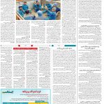 صفحه۱۴-۲۰خرداد۱۴۰۲