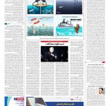 صفحه۱۶-۰۵ تیر ۱۴۰۲