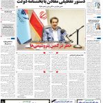 صفحه۰۱-۲۷تیر۱۴۰۲