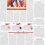 صفحه۰۲-۰۹ مرداد ۱۴۰۲