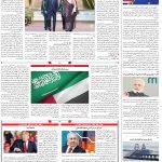 صفحه۰۴-۲۸ تیر ۱۴۰۲