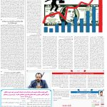 صفحه۰۵-۱۰ مرداد ۱۴۰۲