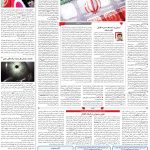 صفحه۰۷-۲۷ تیر ۱۴۰۲
