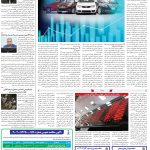 صفحه۱۱-۱۷تیر۱۴۰۲