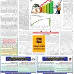 صفحه۱۱-۱۸ تیر ۱۴۰۲