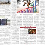 صفحه۱۱-۰۱ مرداد ۱۴۰۲