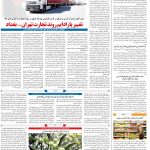صفحه۱۲-۱۵تیر۱۴۰۲