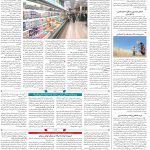 صفحه۱۲-۲۱تیر۱۴۰۲