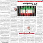 صفحه۱۳-۱۱تیر۱۴۰۲