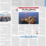 صفحه۱۳-۱۷تیر۱۴۰۲