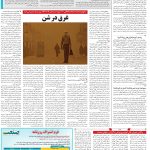 صفحه۱۴-۲۲ تیر ۱۴۰۲