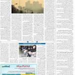 صفحه۱۴-۱۵تیر۱۴۰۲