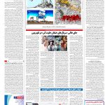 صفحه۱۶-۱۴تیر۱۴۰۲