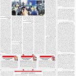 صفحه۰۲-۷شهریور ۱۴۰۲