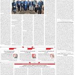 صفحه۰۲-۱۵ مرداد ۱۴۰۲