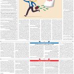 صفحه۰۳-۱۷ مرداد ۱۴۰۲