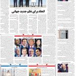 صفحه۰۴-۲ شهریور ۱۴۰۲