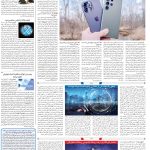 صفحه۰۷-۲۹ مرداد۱۴۰۲