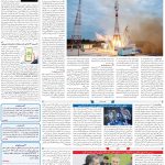 صفحه۰۳-۲۳ مرداد ۱۴۰۲