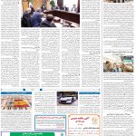صفحه۰۸-۱۴ مرداد۱۴۰۲
