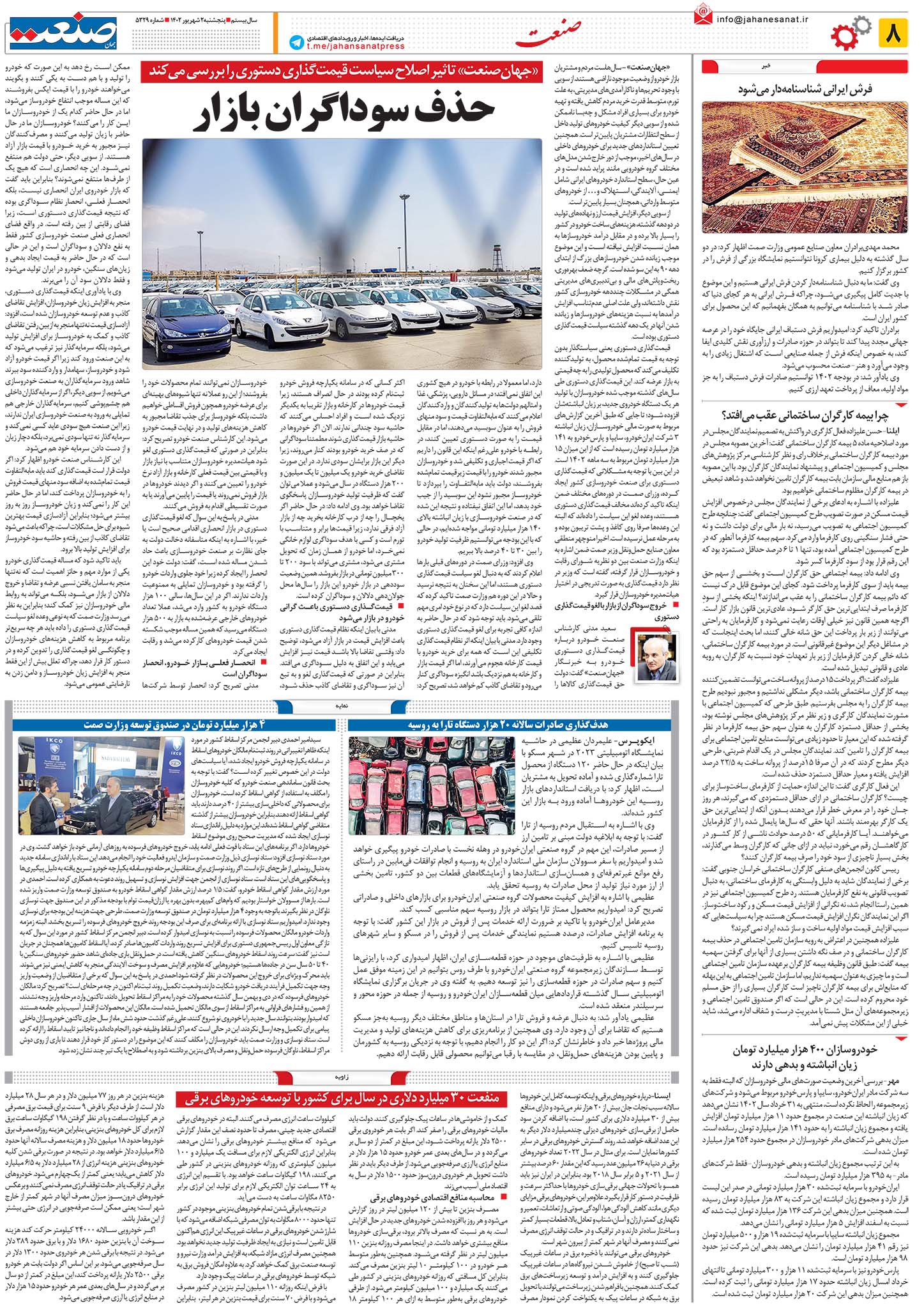 ۱۴۰۲۰۶۰۲۰۸