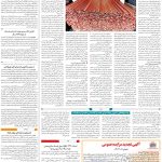 صفحه۰۹-۲۳ مرداد۱۴۰۲