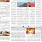 صفحه۰۹-۱۷ مرداد۱۴۰۲