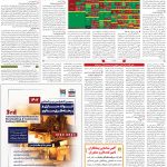 صفحه۱۱-۳۱ مرداد۱۴۰۲