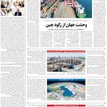 صفحه۱۳-۲شهریور ۱۴۰۲
