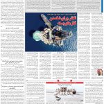 صفحه۱۳-۰۵ شهریور۱۴۰۲