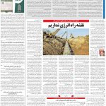 صفحه۱۳-۰۶ شهریور۱۴۰۲