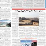 صفحه۱۳-۱۷ مرداد۱۴۰۲