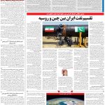 صفحه۱۳-۲۲ مرداد۱۴۰۲