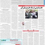 صفحه۱۳-۲۸ مرداد۱۴۰۲
