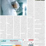 صفحه۱۴-۱۶ مرداد۱۴۰۲