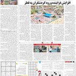 صفحه۱۵-۰۱ شهریور۱۴۰۲
