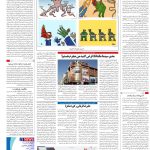 صفحه۱۶-۱۴ مرداد۱۴۰۲