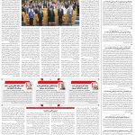 صفحه۰۲-۱۹ شهریور ۱۴۰۲