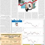 صفحه۰۵-۱۸ شهریور ۱۴۰۲