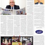 صفحه۰۶-۱۹ شهریور ۱۴۰۲