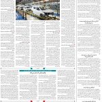 صفحه۰۸-۲۶ شهریور۱۴۰۲