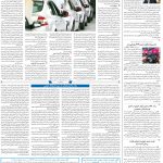 صفحه۰۸-۱۱ شهریور۱۴۰۲
