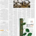 صفحه۰۹-۲۲ شهریور ۱۴۰۲