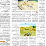 صفحه۰۹-۰۸ مهر۱۴۰۲