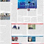 صفحه۱۱-۱۸ شهریور۱۴۰۲